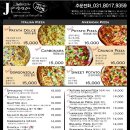 피자제이(J) 네이버블로그