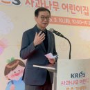 KRISS사과나무어린이집