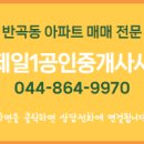 제일부동산공인중개사사무소 이미지