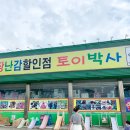 토이박사 이미지