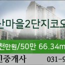 일산홈마트 이미지