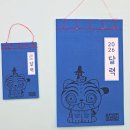 케이팝 데몬 헌터스 2026년 달력 이미지