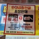 김천공용버스터미널 앞 | 보은 먹자골목 현지인 맛집 김천식당 순대곱창전골 내돈내산