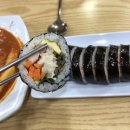 복땡이김밥