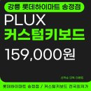 강릉베스트샵