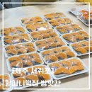 자연떡집방앗간