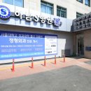 하남S병원 네이버블로그