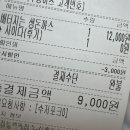 배터지는생동까스서 이미지