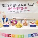 제일수요양원 - 군포시 | 안산요양원 추천 부모님 상담 다녀온 후기