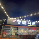 판암동139 이미지