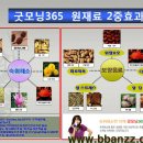 굿모닝365마트 이미지