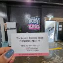 티엘티 바디킹 이미지