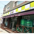 CU성남만남드림점 이미지