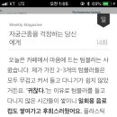 환경호르몬의 공격시대 (자궁근종, 자궁내막증 앓는 여시들 봤으면...) 이미지