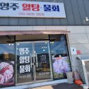 영주알탕물회 이미지
