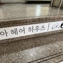정현하우스 이미지