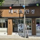 명작안경원 이미지