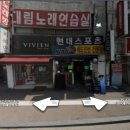 현대스포츠용품점
