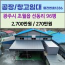 초월지장고부동산공인중개사사무소 이미지