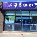 공주바리깡 네이버블로그