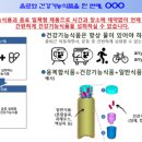 그린건강기능식품