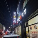 번개생막창 이미지
