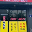 진가공인중개사사무소 이미지