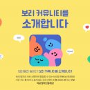 보리보리 이미지
