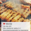 가현산생고기 - 김포시 김포한강11로140번길 23-7 | 가현산생고기