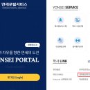 연세대학교 법무대학원 | 📝 연세대학교 법무대학원 지원하기 (231016 ver.)