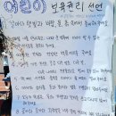 소리나는어린이집 이미지