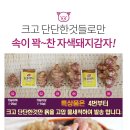 세척 자색돼지감자 판매 합니다. 이미지