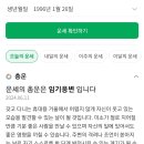 손흥민 이강인 황희찬 오늘의운세 이미지