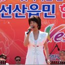 찾아가는 음악회와 함께 하는 선산읍민 한마음 축제 (2013년5월11일) 이미지