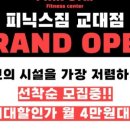 프리짐 교대점 이미지