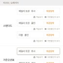 소노캄 제주 이스트타워 이미지