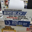 계산365약국 이미지