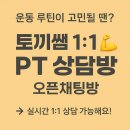 E.L GYM | 여수피티/여천헬스/여천다이어트 ] 💊보조제, 정말 먹어야 할까요?