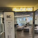 비스포크의원 이미지