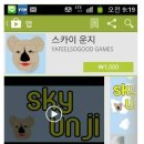 (주)게임통 Daum카페