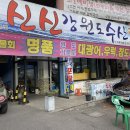 (주)신신수산 이미지