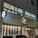 돈내코숯불갈비