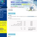 에이스외국어번역행정사사무소 이미지