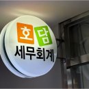열린세무회계사무소 - 아산시 시민로457번길 20 | 열린세무회계사무소