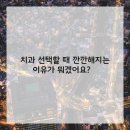 봄치과의원 이미지