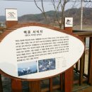 영주시부석면상석보건진료소 | [경북 영주여행 영주 가볼만한곳] 백로도래지전망대, 201603