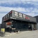 창녕식당 | 창녕 소고기맛집 풍림정 식육식당 추천후기