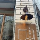 카페우연