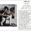 추건우애견미용학원
