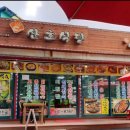 산호 | 포천 산정호수 산호식당 오찬 후기